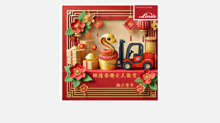 林德香港仝人祝大家乙巳蛇年 靈蛇獻瑞,身體健康